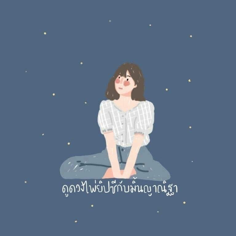 รูปโปรไฟล์ของ ดูดวงกับหมอมิ้นญาณิฐา tarot&Oracle
