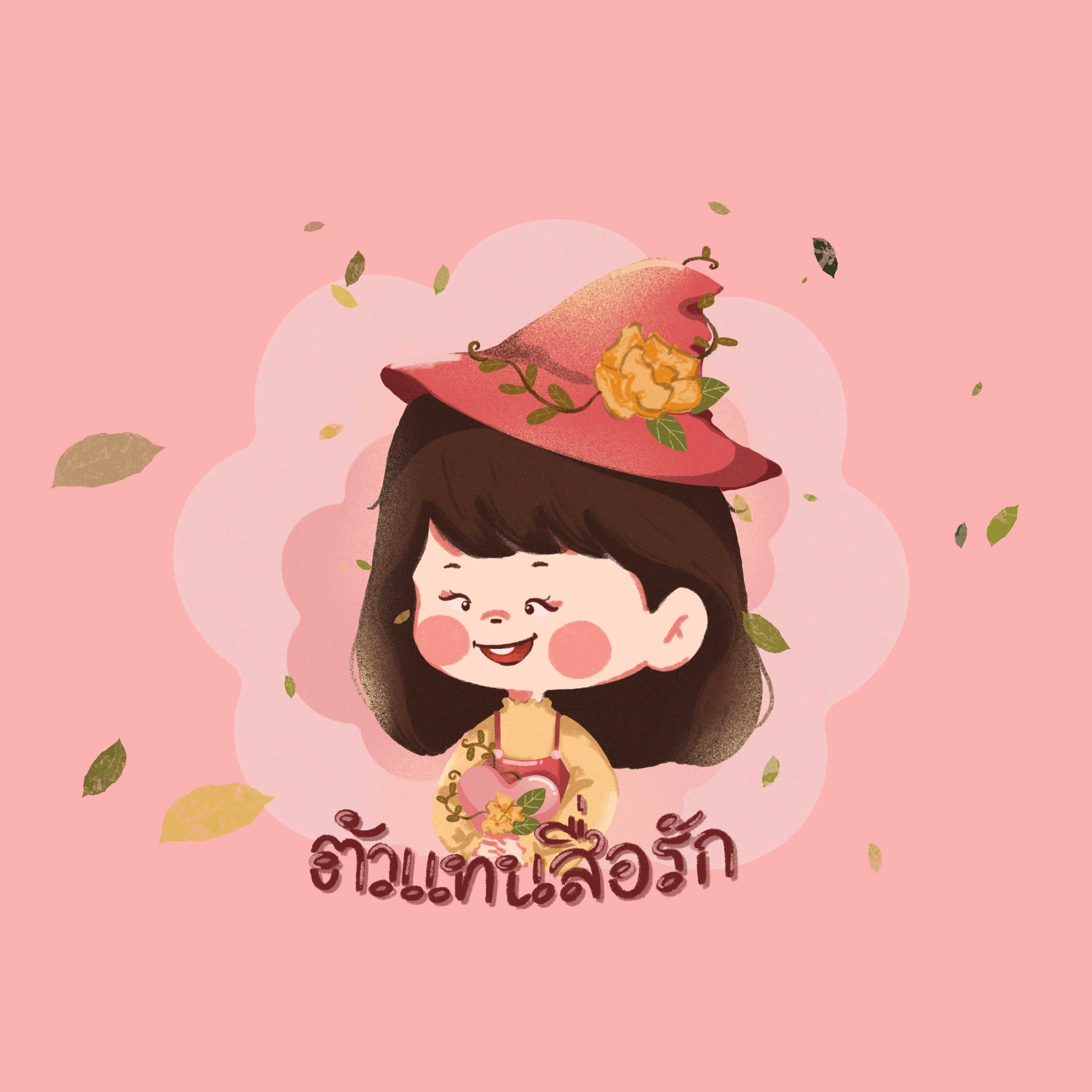 รูปโปรไฟล์ของ ตัวแทนสื่อรัก