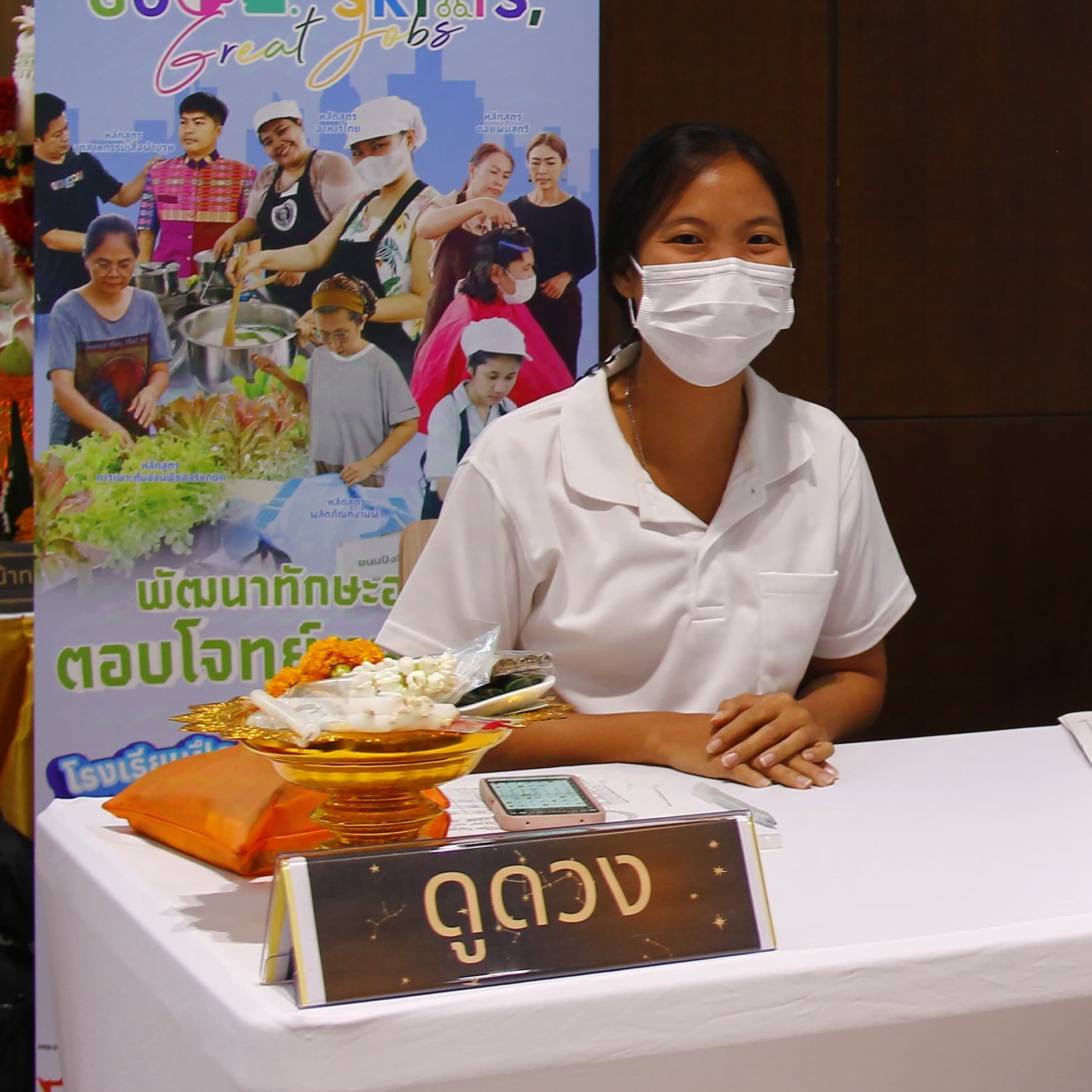 อ.ณัฐ สรวงสวรรค์พยากรณ์