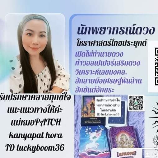 รูปโปรไฟล์ของ kanyaPat hora8945