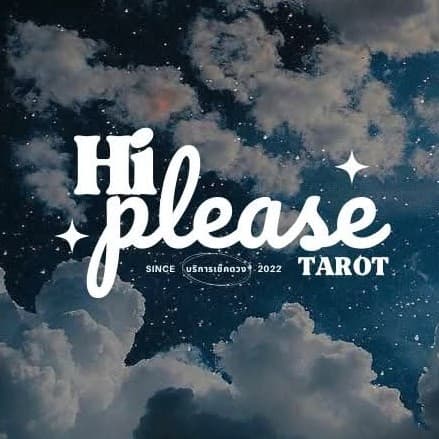 ดูดวงกับ Hi, Please tarot