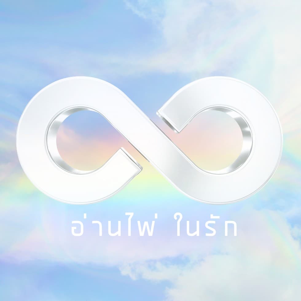 Read in Love - อ่านไพ่ในรัก 