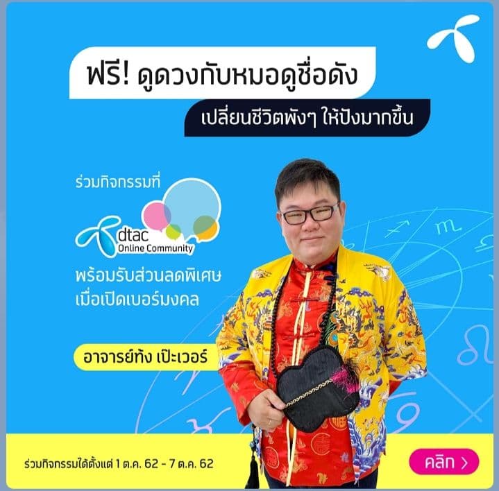 ใครว่างยังไม่นอนมาทักทายพูดคุยกับอาจารย์คงได้นะครับ 