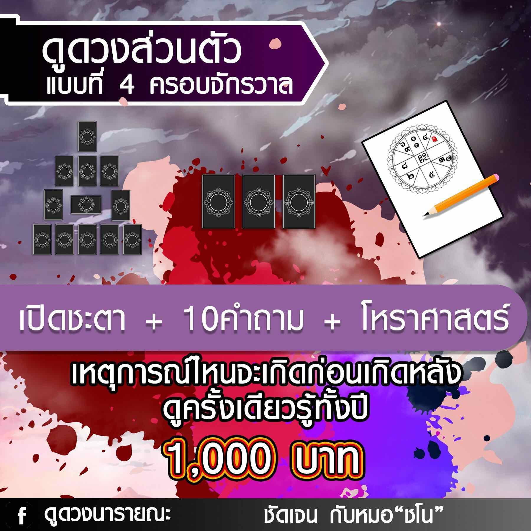ครอบจักรวาล