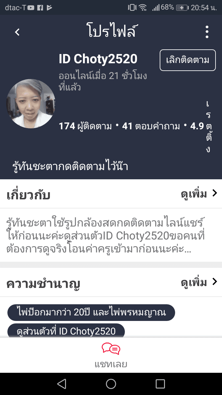 พี่หมอเข้าอันเก่าได้แล้วใส่เมล์ผิดค่ะติดตามได้2ที่