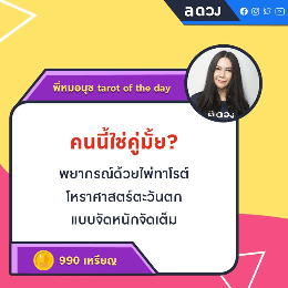 คนนี้ใช่คู่มั้ย?