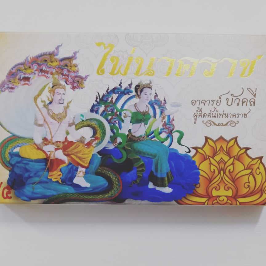 ความรัก การเงิน การงาน สุขภาพจบครบที่เดียว