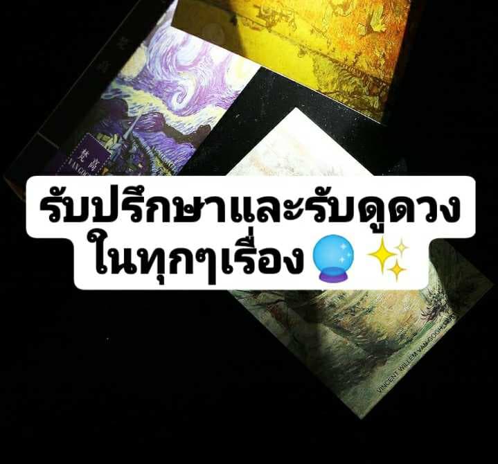 3 คำถามจุกๆ!!ปรึกษา,ดูดวง  
