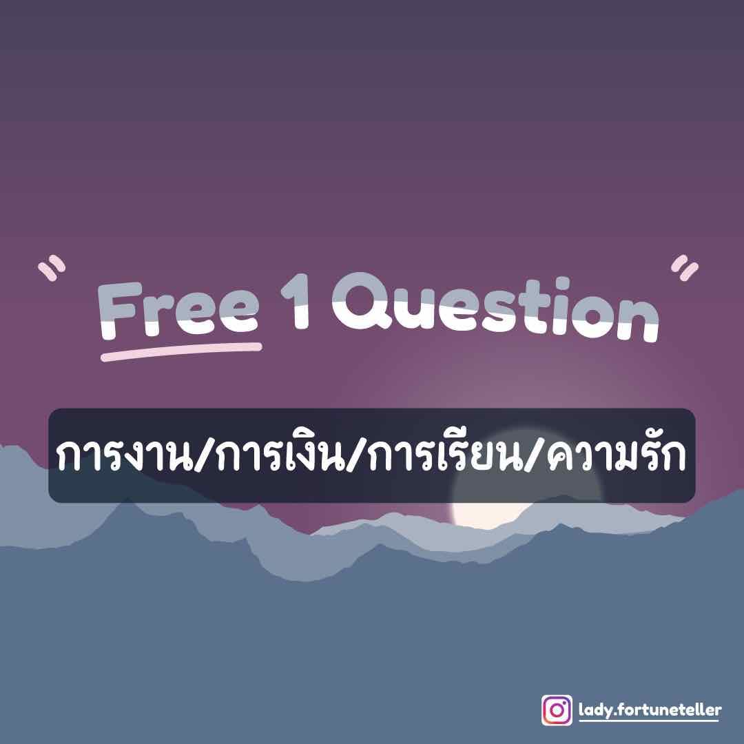 Free 1 Question