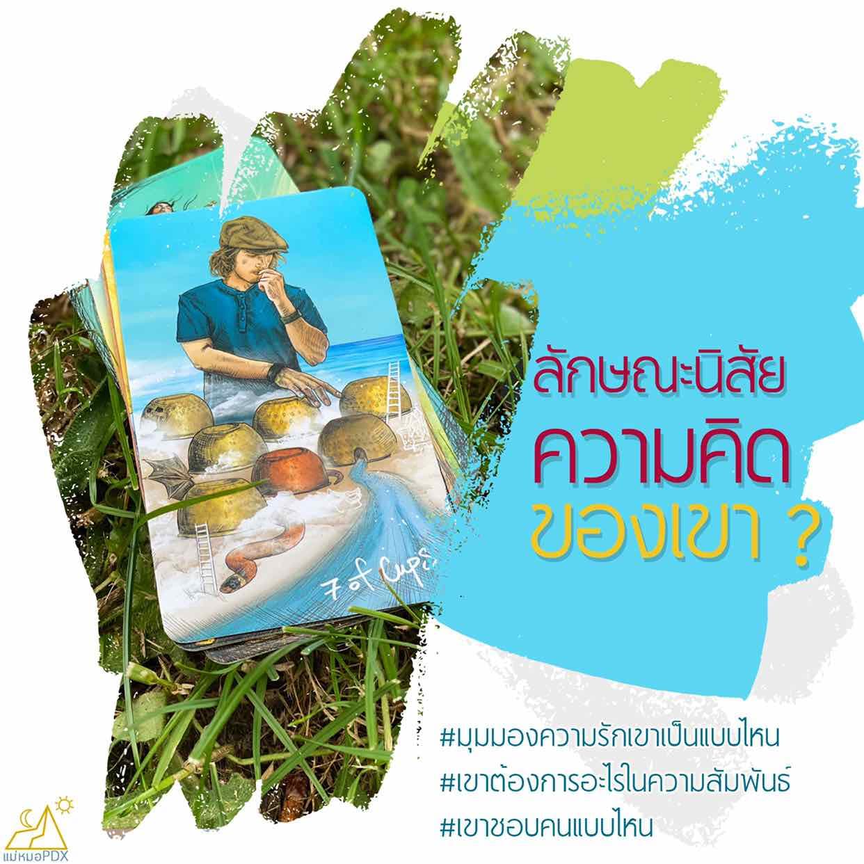 Simple Package: ลักษณะนิสัยของเขาเป็นยังไง