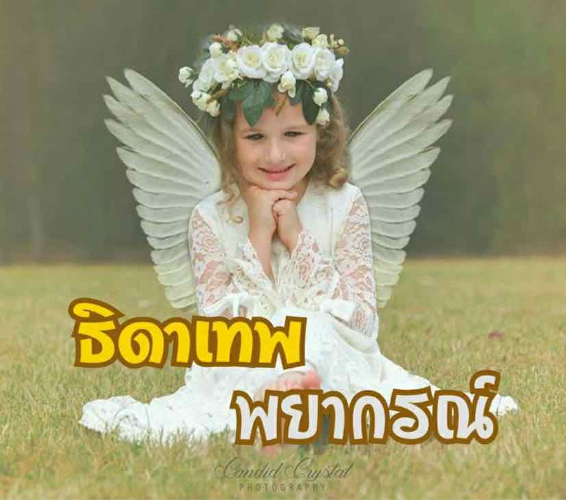 ไพ่พรหมญาณ 