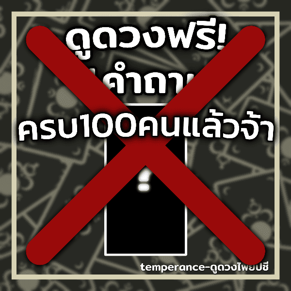 ขออนุญาตปิดรับดูฟรีเพิ่มนะคับ