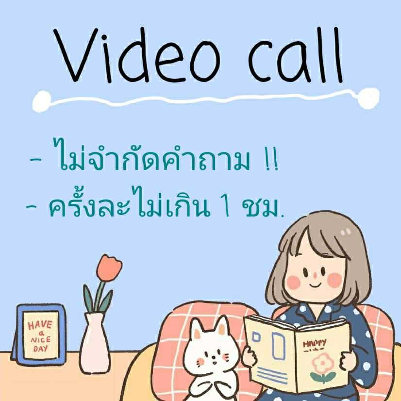 Video call
