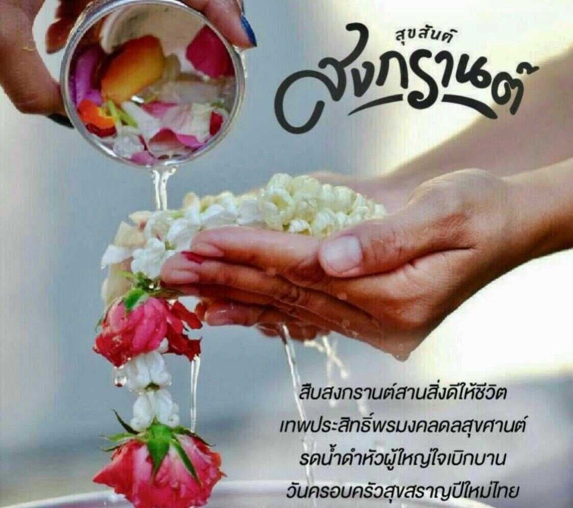 สงกรานต์ทิพย์จร้าา/1คำถาม10เหรียญ