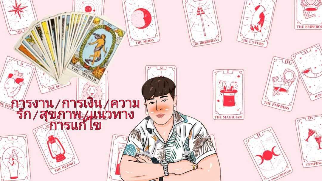 ดูฟรี1คำถาม
