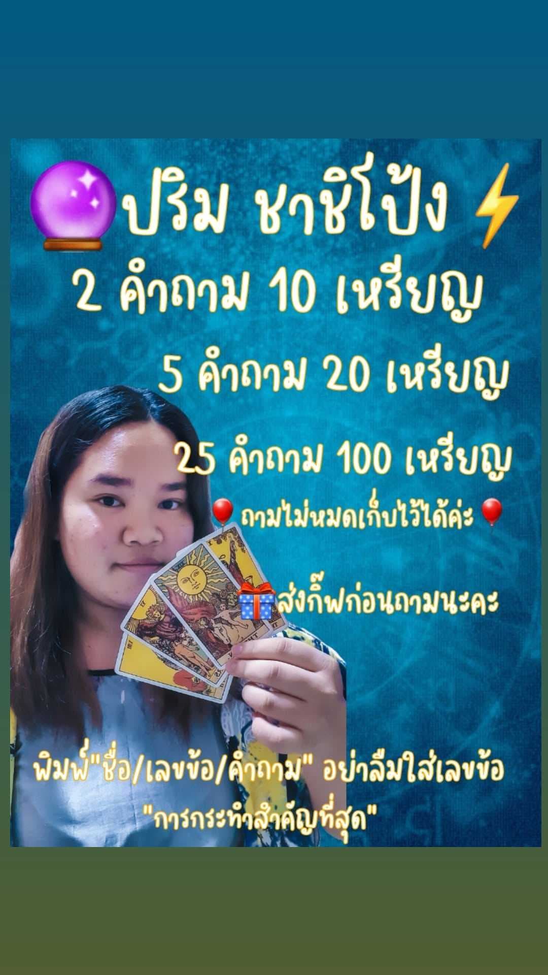 แวะมา🥰 
