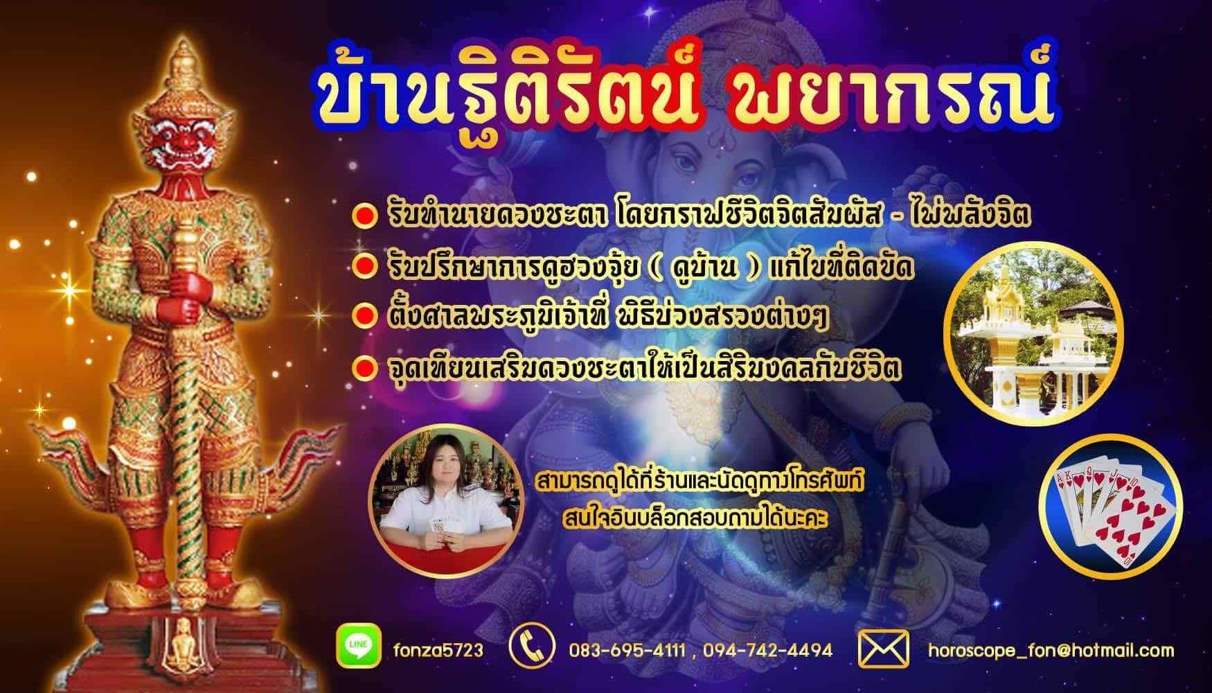 กราฟชีวิต ไพ่ป๊อก