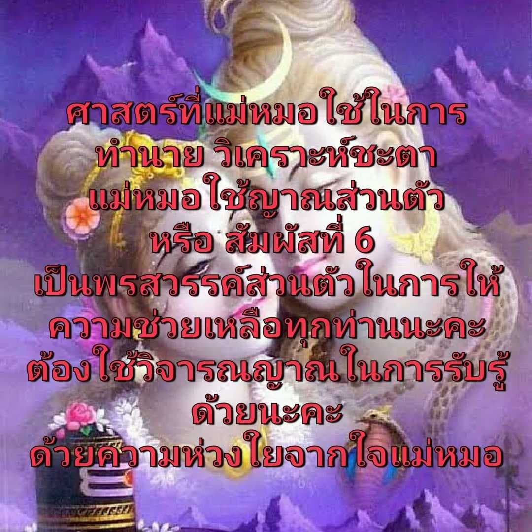 ญาณสัมผัสและจิตวิญญาณ เพื่อแก้ไขปัญหาชีวิต

