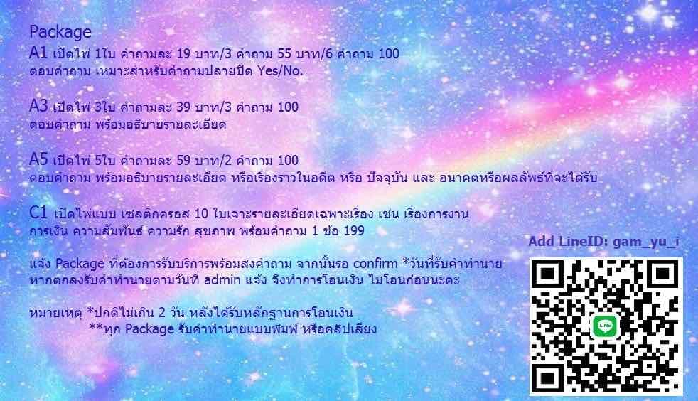 Package ใหม่ๆ ติดตามกันได้เลยค่ะ