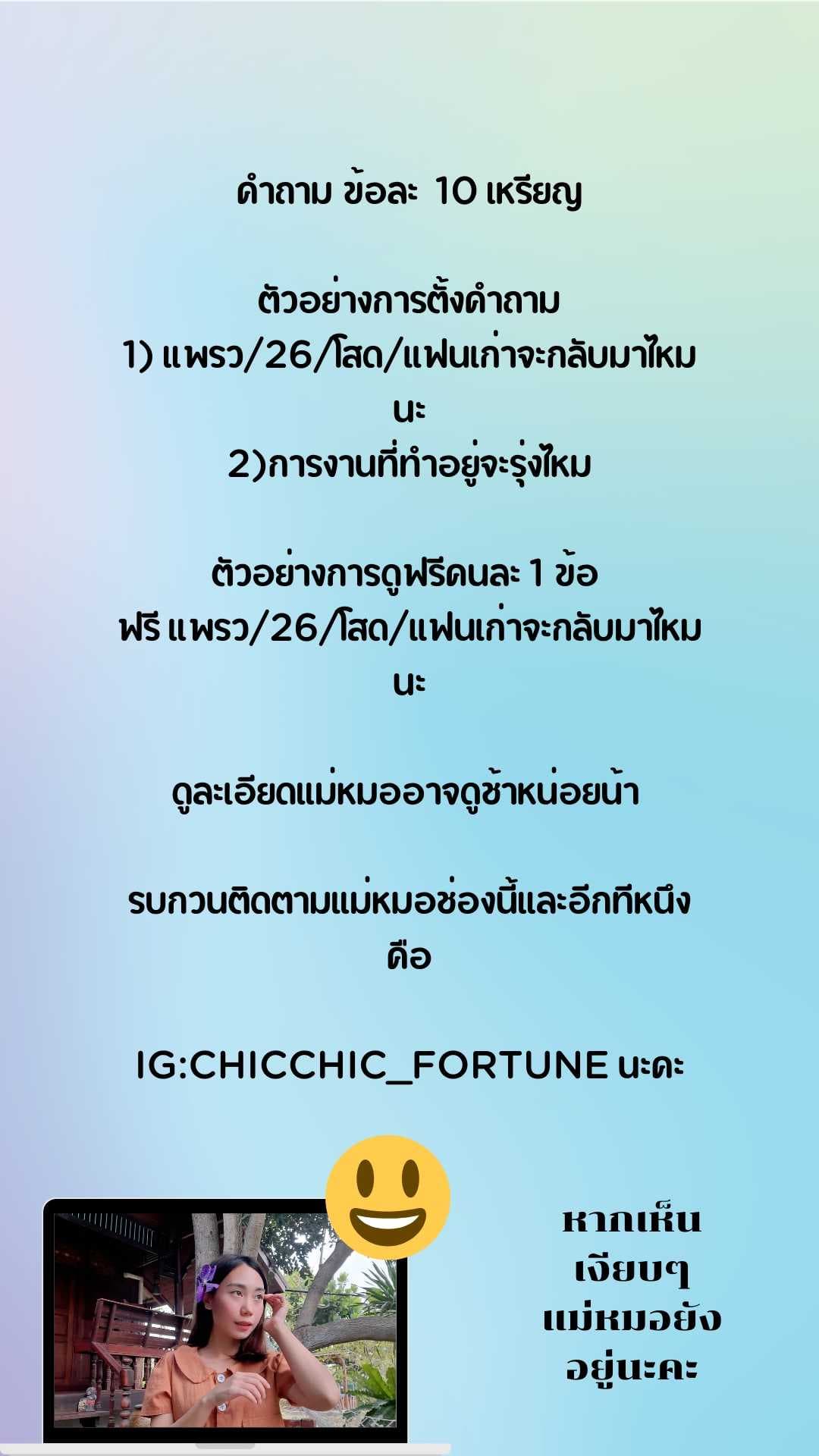 ดูดวงฟรี

ชื่อสถานะอายุคำถามเจาะจง ไม่ตอบเนื้อคู่/คำถามที่ว่าเมื่อไรให้ระบุเวลาชัดเจนนะคะ  