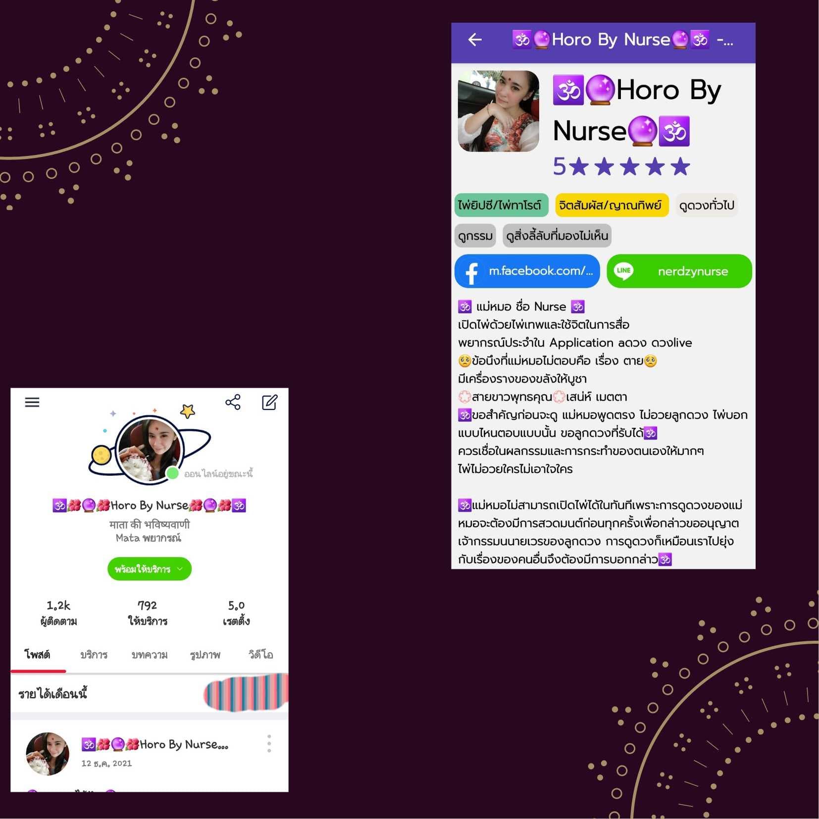 🔮2คำถาม​10เหรียญ​🔮