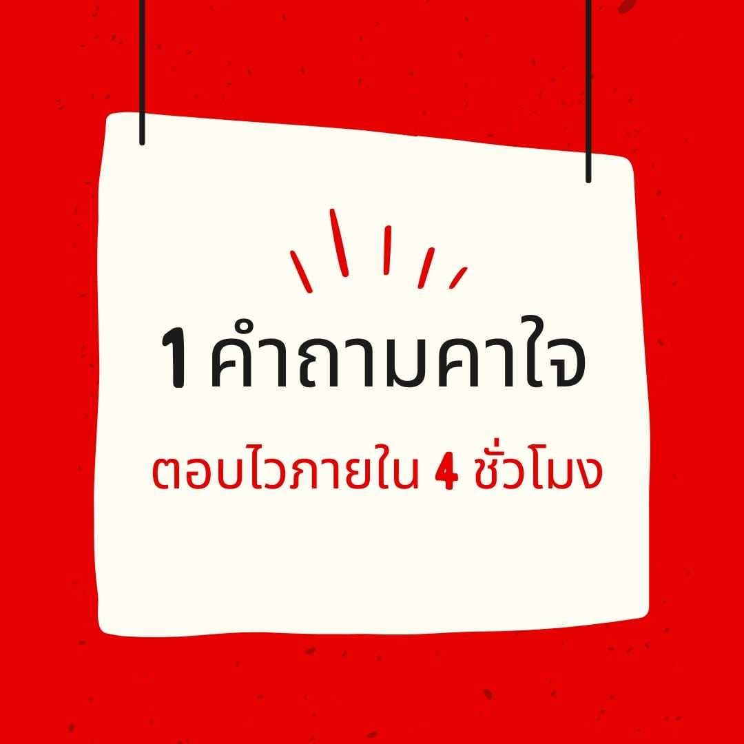 🚨1 คำถามตอบด่วน รอไม่ไหว ขาดใจแน่🚨