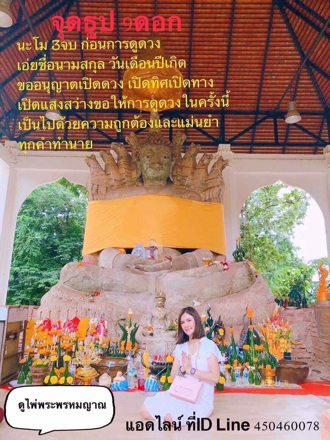 ดูดวงโหราศาสตร์ ด้วยไพ่พรหมญาณ