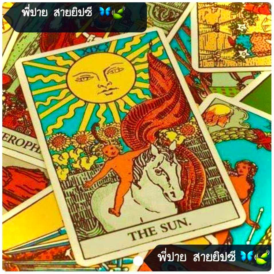 เนื้อคู่ + พื้นดวงความรัก + คุย 15 นาที แบบไม่อั้น