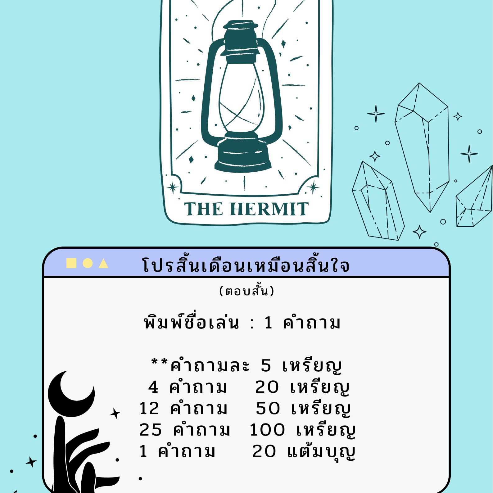2 คำถาม ตอบเร็วไฟรุก ภายใน 24 ชั่วโมง