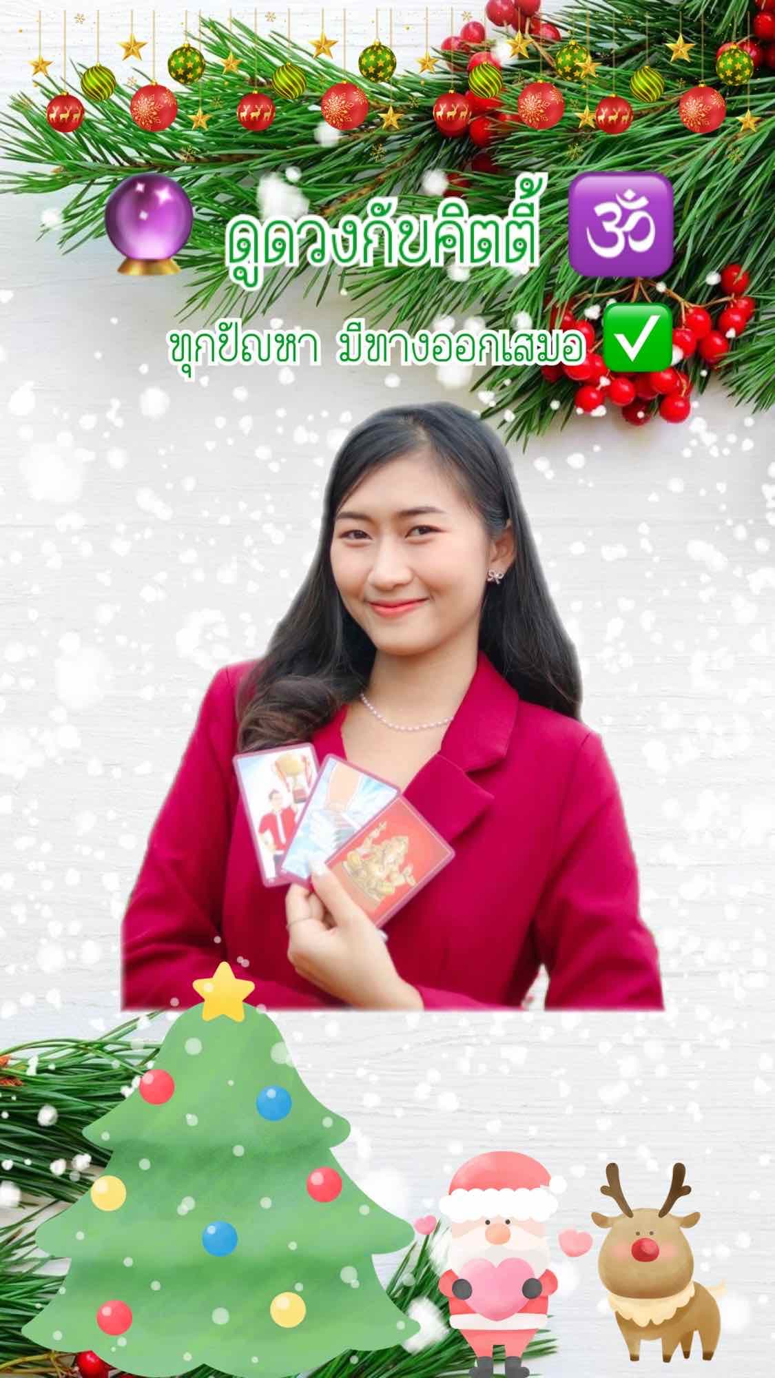 ดูดวงฟรี1คำถาม
