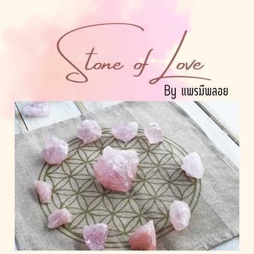 พวงกุญแจหินเสริมดวง ออกแบบเฉพาะบุคคล