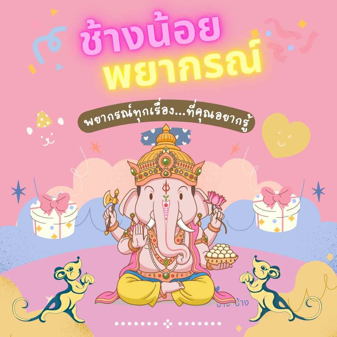 ทำนายพยากรณ์ 💫✨การงาน การเรียน การเงิน ความรัก💫