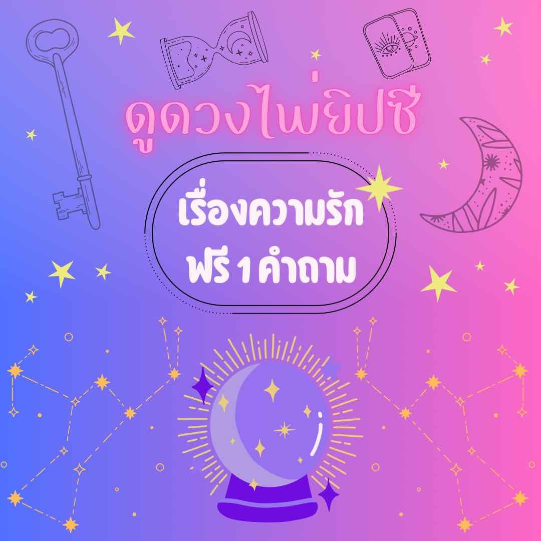 ควรไปต่อหรือพอแค่นี้ 🕯️