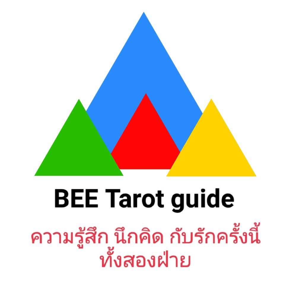 ภาพรวมสถานการณ์ความรักของ2ฝ่าย ชาย-หญิง