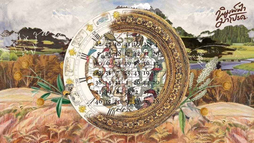 ภาพหน้าปกของ 🔮พี่ชุเปิดดวง502🍑🥬🧲🍀🧧🌸💵