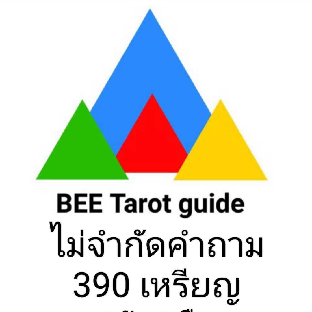 ไม่จำกัดคำถาม ถามได้ไม่อั้น ถามลึกตรงประเด็นแม่นยำ