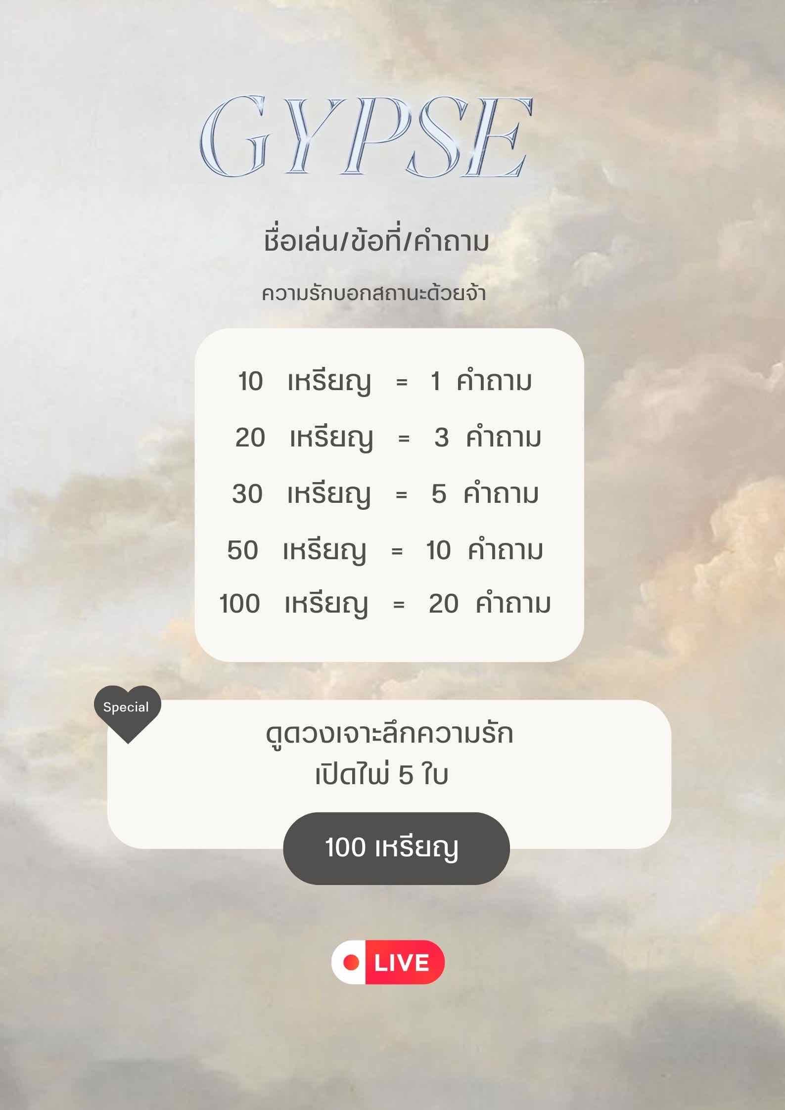 ✅ดูดวงฟรี 2 คำถามแรกเข้าค่ะ