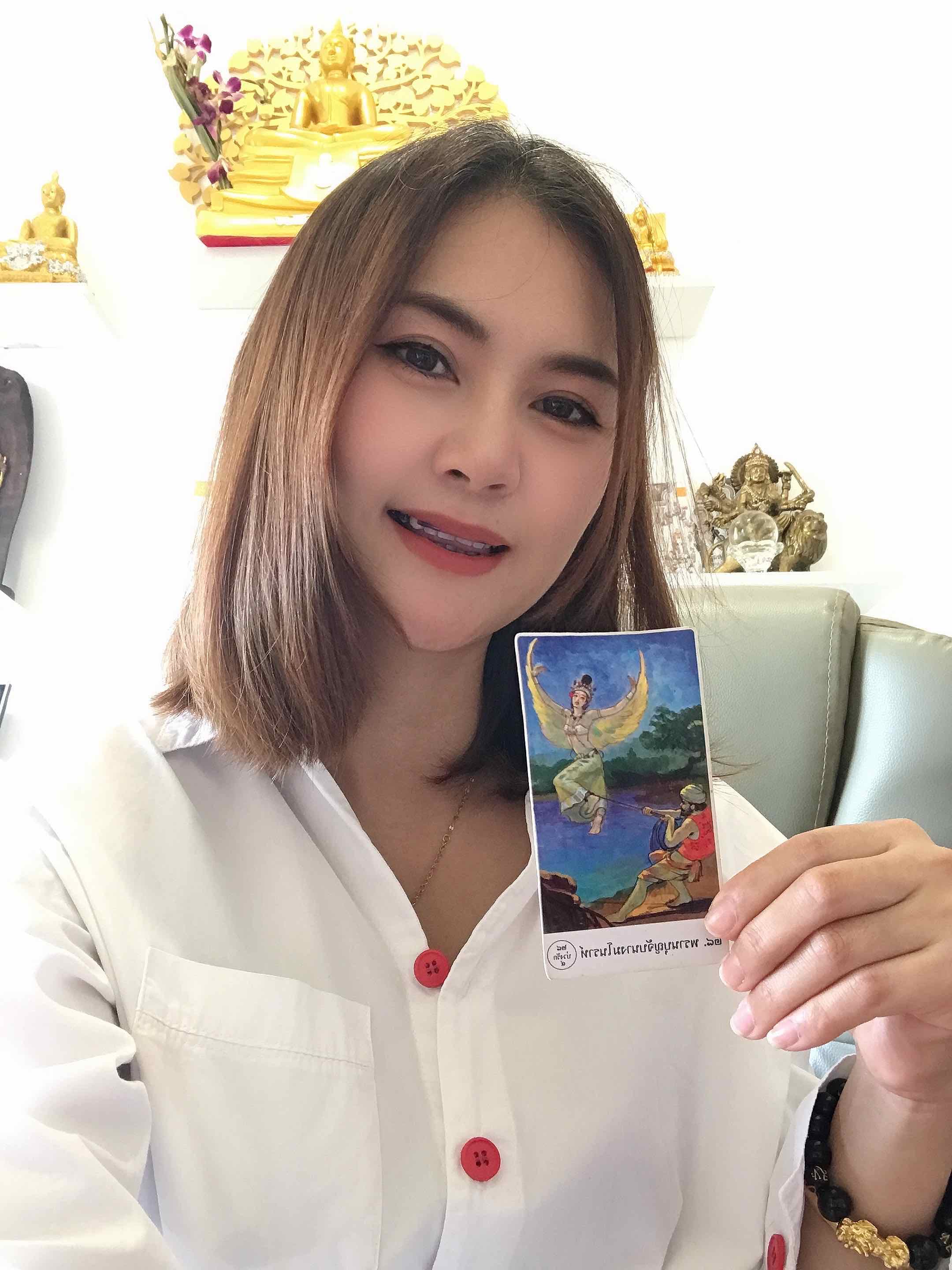 แม่นยำทุกคำทำนาย