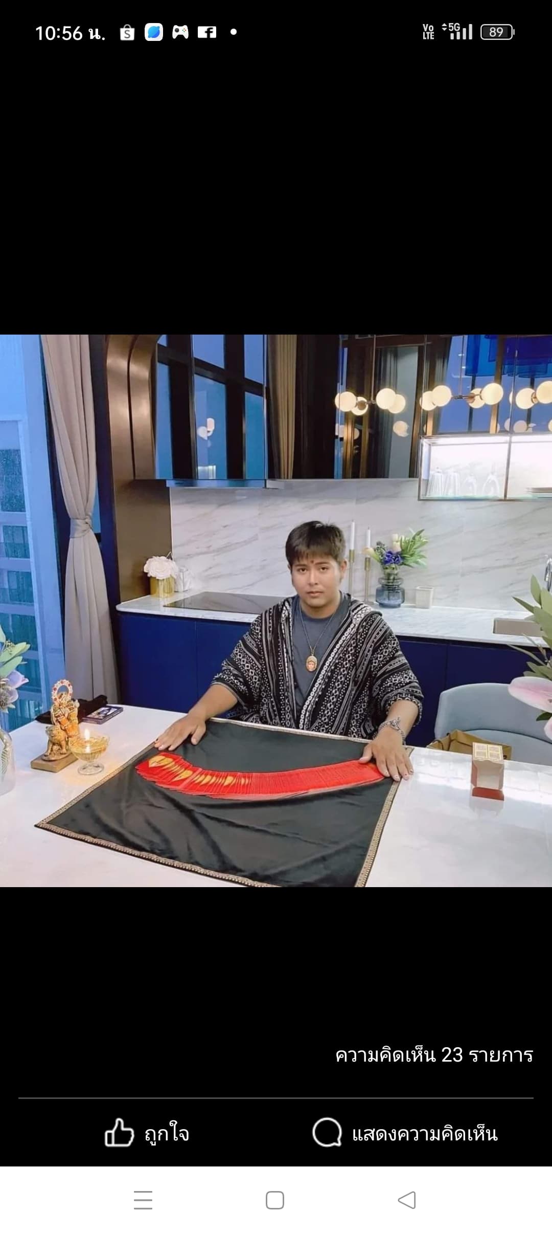 ดูดวงกันจร้า