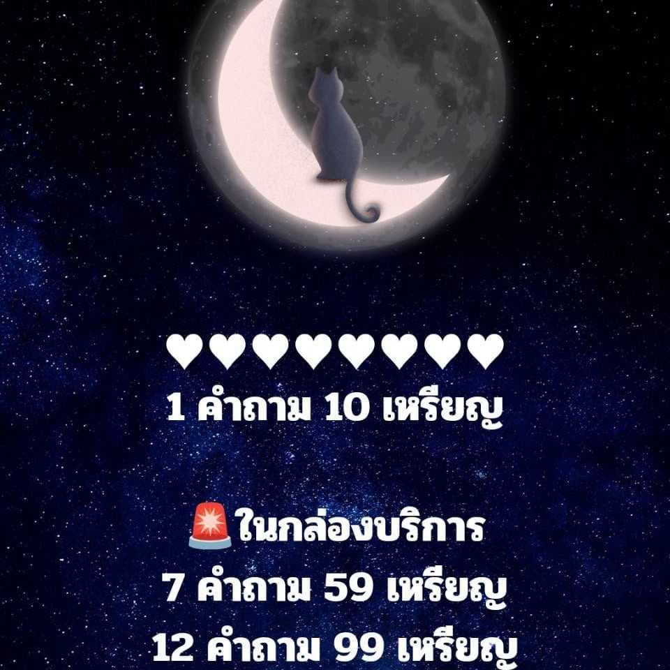 12 คำถาม 99 เหรียญ ตอบในไลฟ์ 