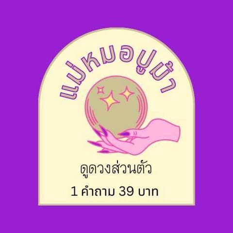 ดูดวงไพ่ยิปซี ไพ่ออราเคิล