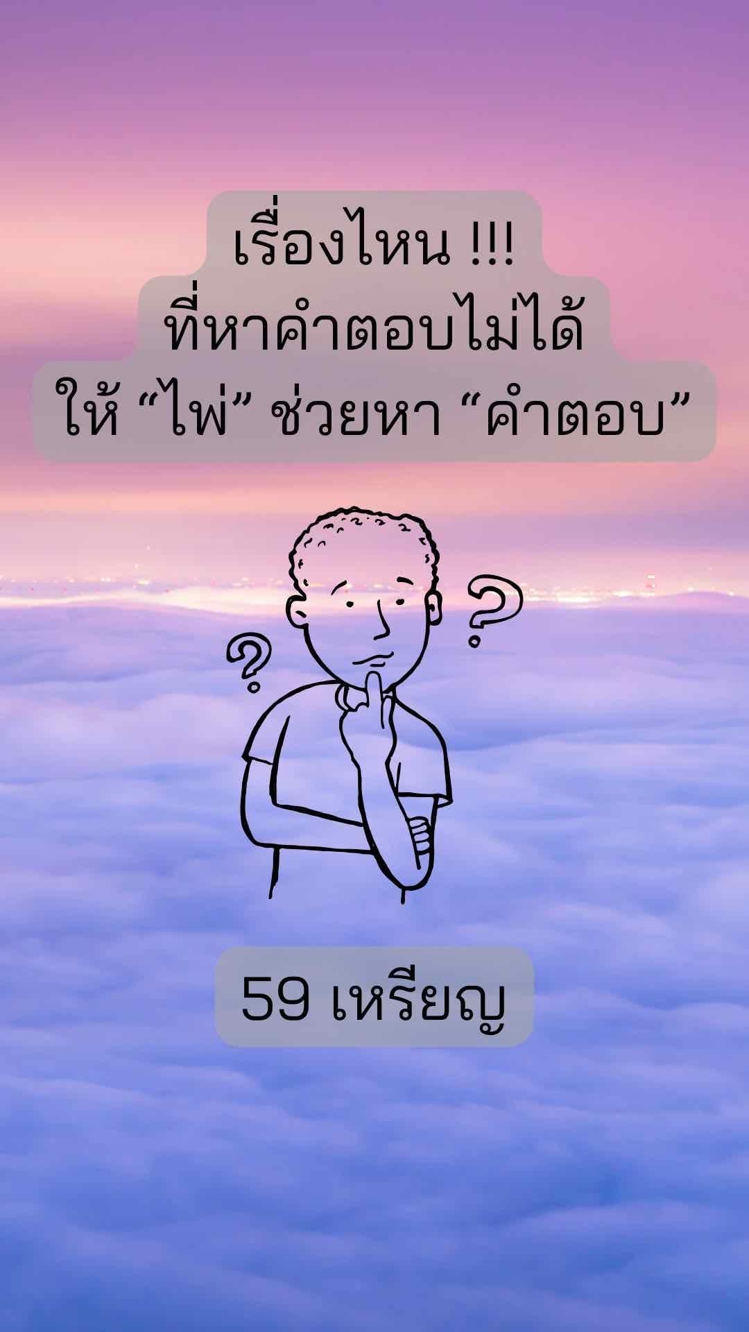 เรื่องคาใจ ❤️❤️ ให้ไพ่ตอบแทน /// พร้อมคำแนะนำ