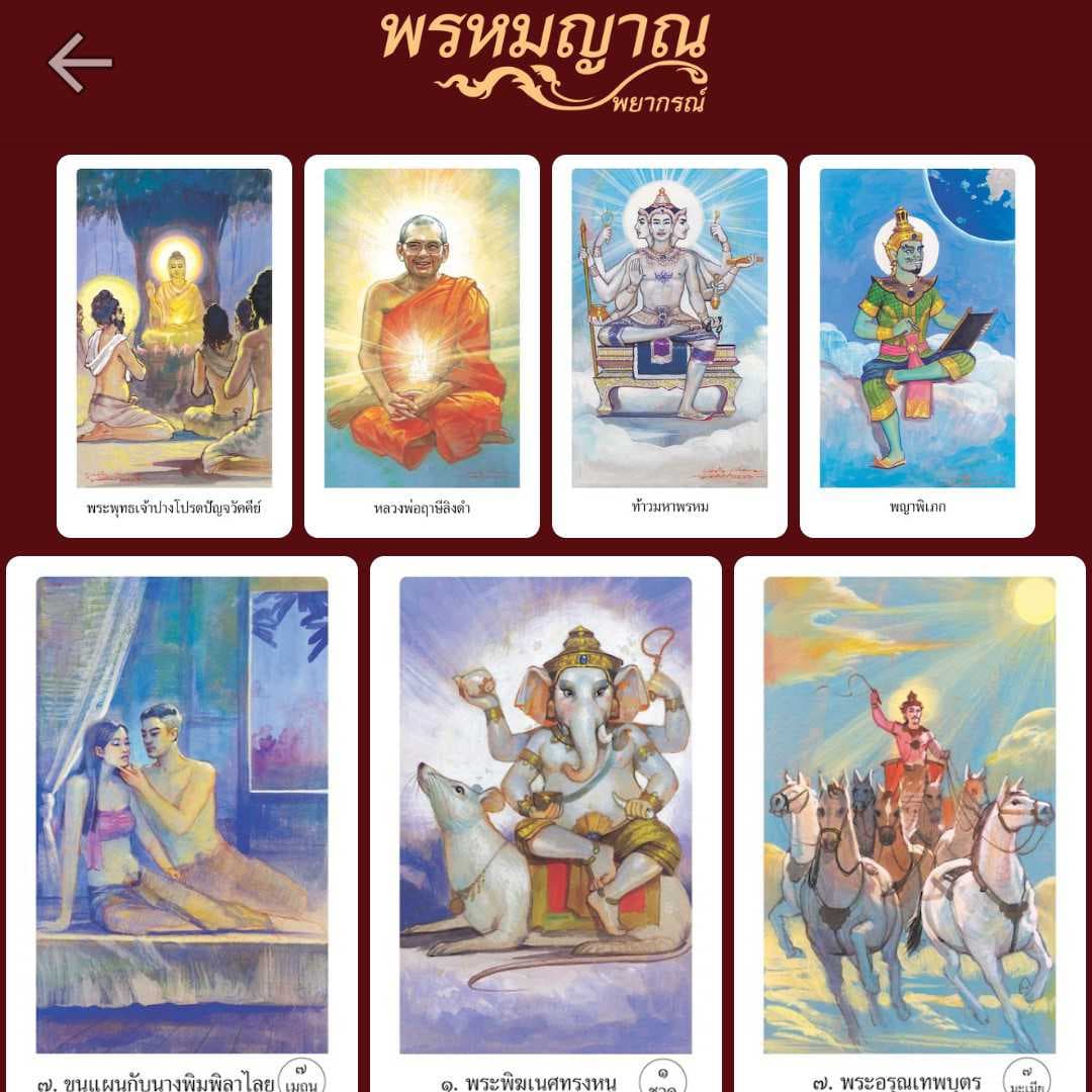 จะสิ้นปีแล้วความรักจะเป็นอย่างไร