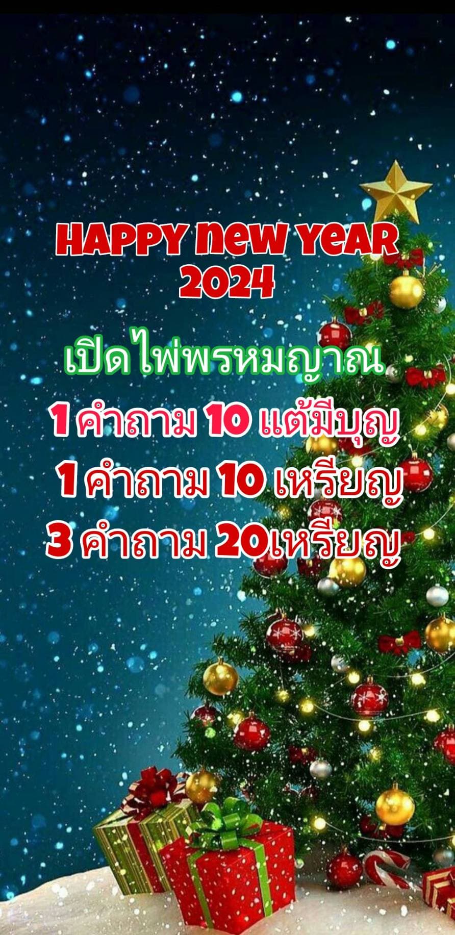 🔮ดูดวงกันเห๊อะ🔮 กติกา 1คำถาม 10 แต้มบุญ หรือ 10 เหรียญ / 3คำถาม 20 เหรียญ/ ❤️ถามได้ทุกเรื่อง การงาน/การเงิน/ความรัก/สุขภาพ/โชคลาภ ⭐คำถามต้องชัดเจน และไม่ถามคำถามซ้อนนะคะคนดี 📢 ถามไม่หมด เก็บไว้ถามไลฟ์หน้าได้นะจ๊ะ 😀พิมพ์>ชื่อเล่น/ลำดับคำถามของตัวเอง😍😍😍


