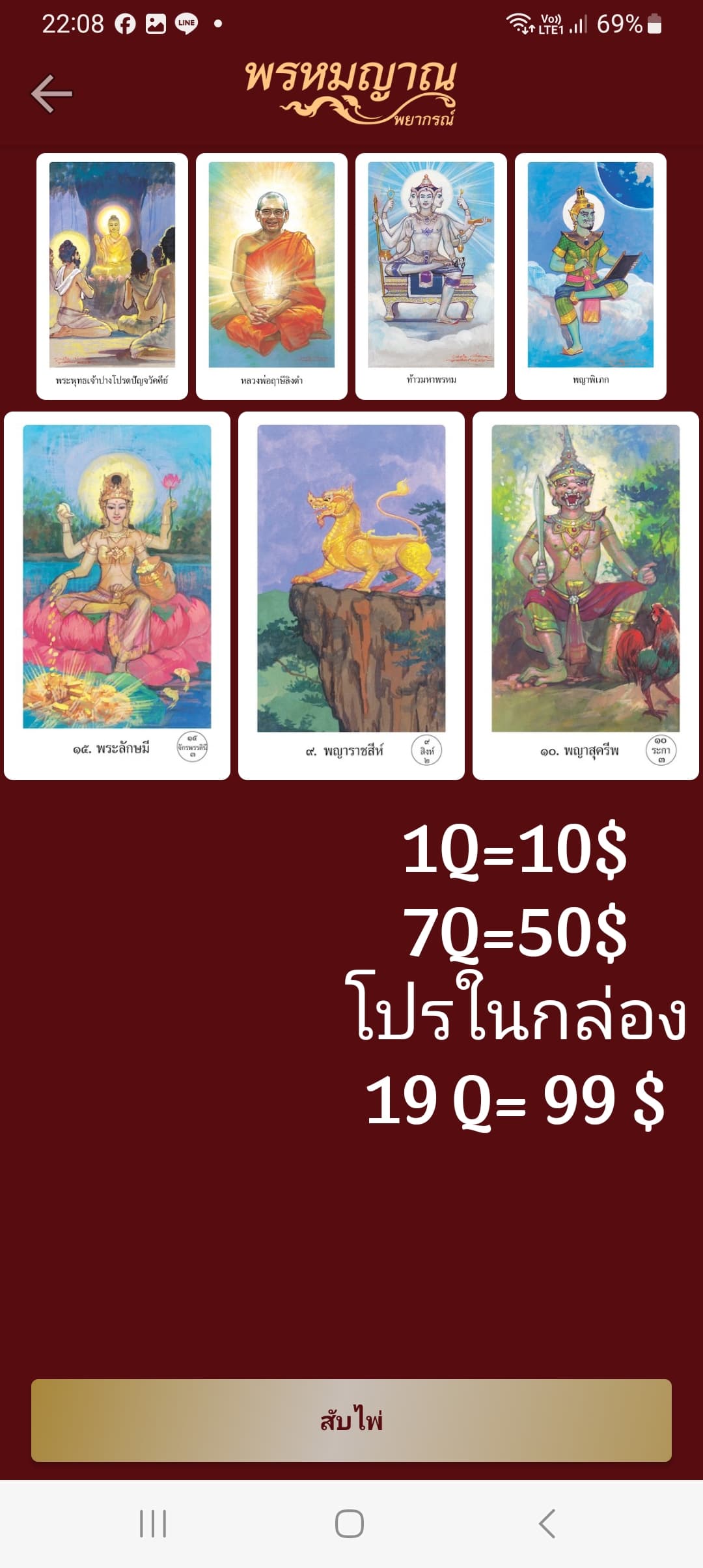 ความรักปีนี้จะเป็นอย่างไร 🥰
