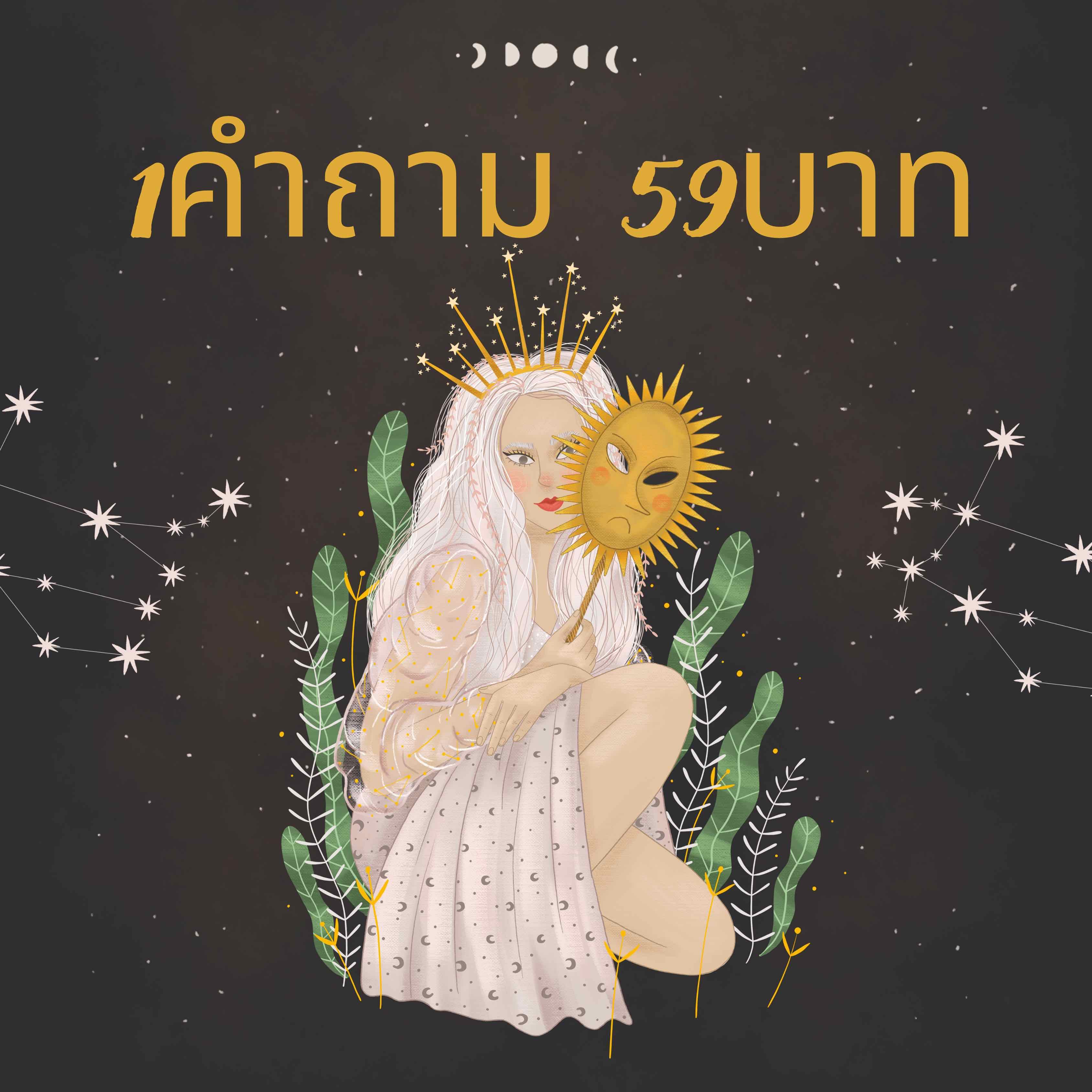 1คำถามสุดHot ตอบภายใน24Hr ได้ทุกเรื่อง