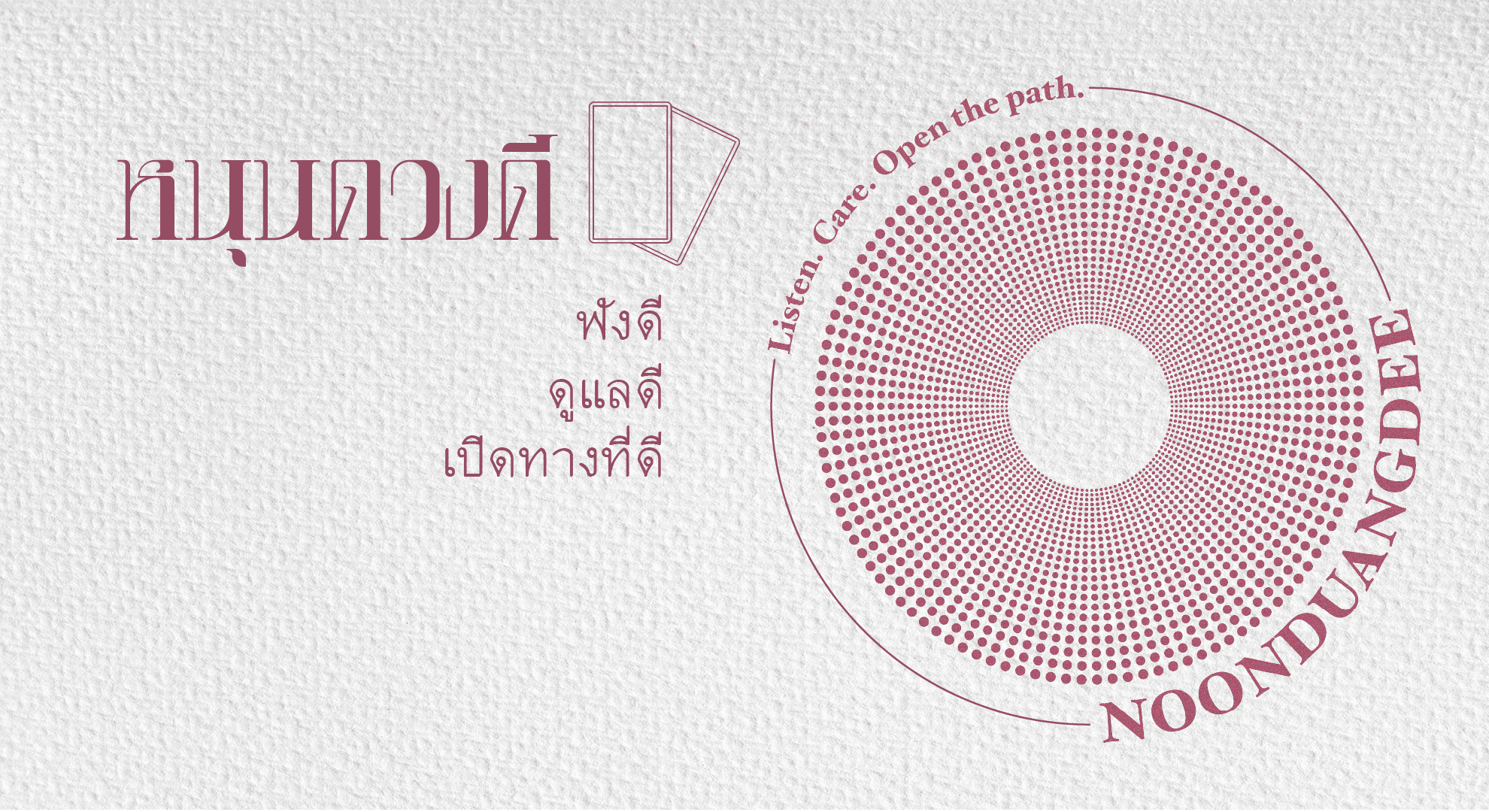 ภาพหน้าปกของ Noonduangdee