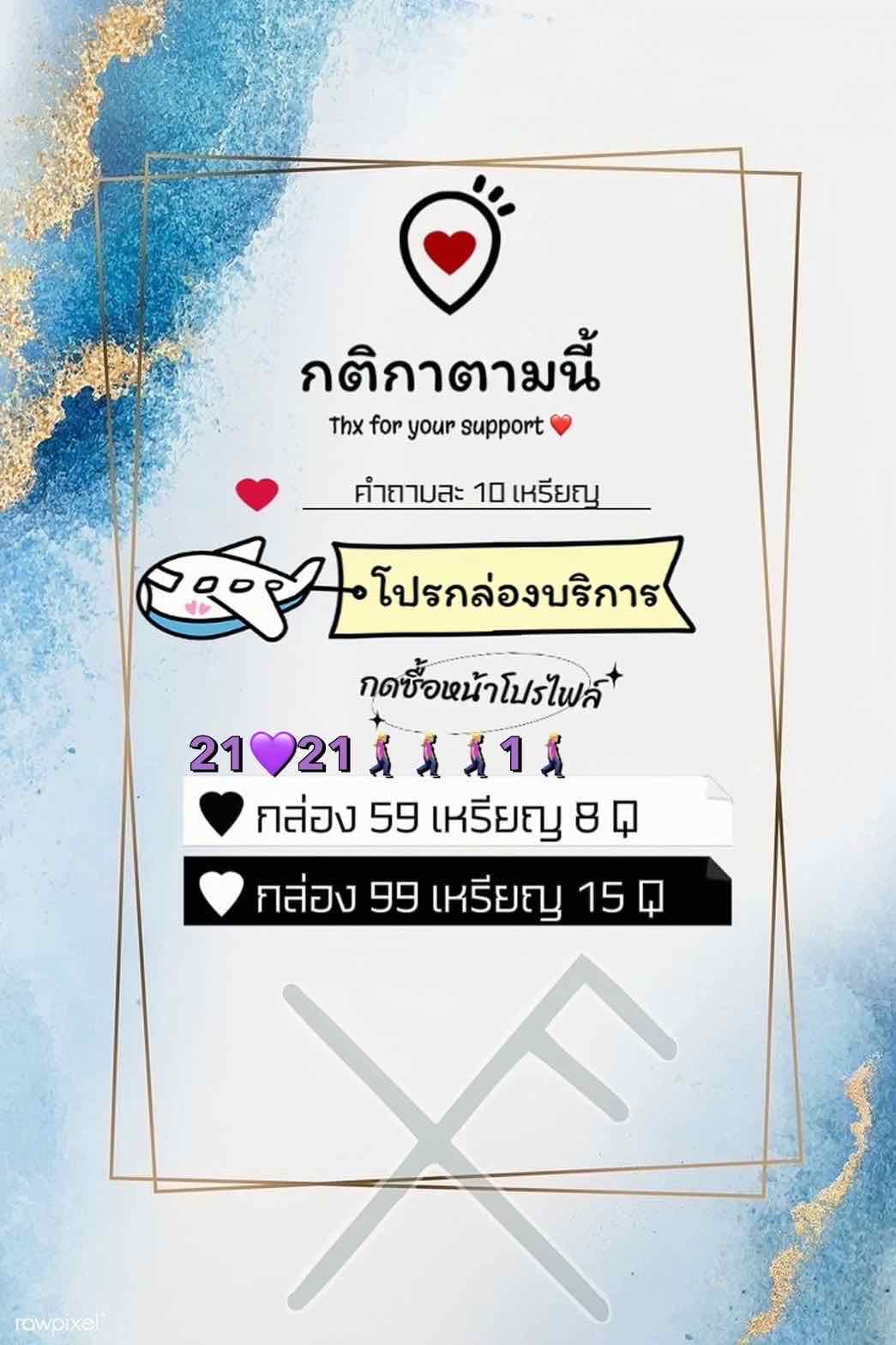 มาค่า - คำถาม