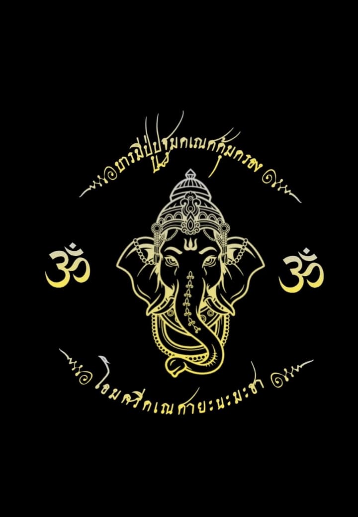 ชีวิตมีแต่ปัญหาจะแก้อย่างไร