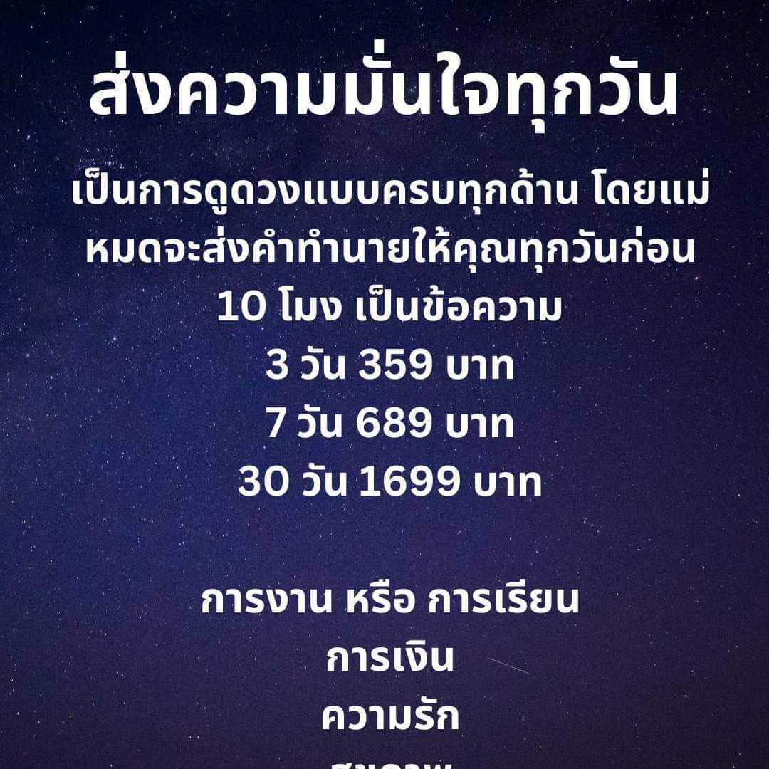 เสริมความมั่นใจทุกวัน แพค3 วัน